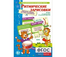 Ритмические зарисовки - fgospostavki.ru - Челябинск