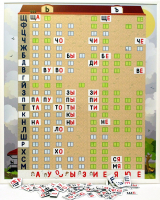 Магнитная доска "Слоговый домик" - fgospostavki.ru - Челябинск