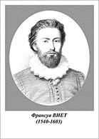 Комплект портретов "Ученые-математики" - fgospostavki.ru - Челябинск