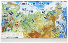 Магнитные карточки "Реки и моря" - fgospostavki.ru - Челябинск