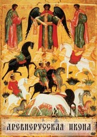 DVD "Древнерусская икона" - fgospostavki.ru - Челябинск