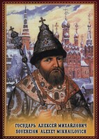 DVD "Государь Алексей Михайлович" - fgospostavki.ru - Челябинск