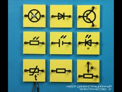 Набор "Электричество 2" (демонстрационный) - fgospostavki.ru - Челябинск