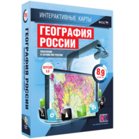 Интерактивные карты. География России. 8–9 классы. Население и хозяйство России. - fgospostavki.ru - Челябинск