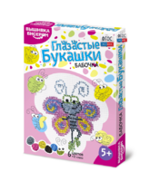 Комплект для вышивания бисером - fgospostavki.ru - Челябинск