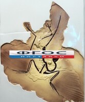 Модель барельефная "Археоптерикс" - fgospostavki.ru - Челябинск