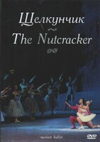 DVD "Щелкунчик" П. И Чайковского (балет Большого театра) - fgospostavki.ru - Челябинск