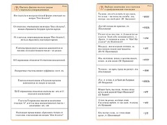 Комплект карточек (10) "Обучающий калейдоскоп. Глагол" - fgospostavki.ru - Челябинск