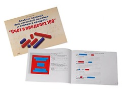 Альбом заданий для числовой линейки и счетного квадрата "Счет в пределах 100" - fgospostavki.ru - Челябинск