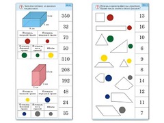 Комплект карточек (10) "Обучающий калейдоскоп. Геометрические фигуры" - fgospostavki.ru - Челябинск