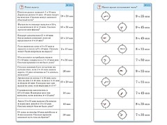 Комплект карточек (10) "Обучающий калейдоскоп. Время" - fgospostavki.ru - Челябинск