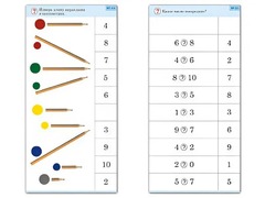 Комплект карточек (10) "Обучающий калейдоскоп. Основы счета" - fgospostavki.ru - Челябинск
