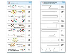 Комплект карточек (10) "Обучающий калейдоскоп. Переход через 10" - fgospostavki.ru - Челябинск