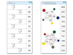 Комплект карточек (10) "Обучающий калейдоскоп. Простые примеры" - fgospostavki.ru - Челябинск