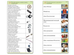 Комплект карточек (10) "Обучающий калейдоскоп. Общество" - fgospostavki.ru - Челябинск