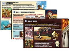 Комплект таблиц по истории "История древнего мира. Часть 2" раздаточные (цветные, ламинированные, А4, 12 штук) - fgospostavki.ru - Челябинск