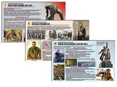 Комплект таблиц по истории "История России XX - XXI вв." раздаточные (цветные, ламинированные, А4, 12 штук) - fgospostavki.ru - Челябинск