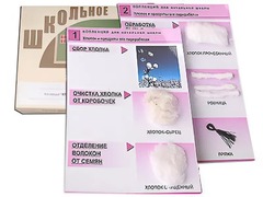 Коллекция "Хлопок" (начальная школа) - fgospostavki.ru - Челябинск