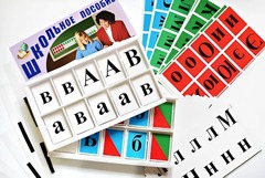 Азбука подвижная (ламинированная, с магнитным креплением) - fgospostavki.ru - Челябинск