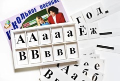 Касса букв классная (ламинированная, с магнитным креплением) - fgospostavki.ru - Челябинск