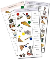 Комплект карточек (10) "Обучающий калейдоскоп. Музыкальные инструменты" - fgospostavki.ru - Челябинск