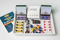 Комплект №3 ГИА-лаборатория по физике (с батарейным блоком) - fgospostavki.ru - Челябинск