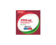 ПО Модульной системы экспериментов PROLog с интегрированным набором лабораторных работ по биологии. Лицензия до 5 пользователей - fgospostavki.ru - Челябинск