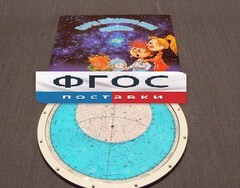 Карта звездного неба подвижная - fgospostavki.ru - Челябинск