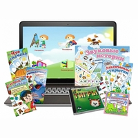 Большой логопедический комплект (с ноутбуком) - fgospostavki.ru - Челябинск