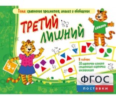 Третий лишний - fgospostavki.ru - Челябинск