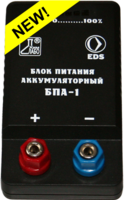 Блок питания аккумуляторный БПА-1 - fgospostavki.ru - Челябинск