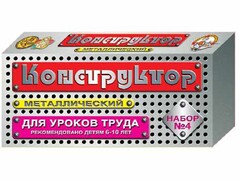 Конструктор металлический для уроков труда № 4 (63 элемента) - fgospostavki.ru - Челябинск