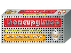 Конструктор металлический для уроков труда № 6 (80 элементов) - fgospostavki.ru - Челябинск