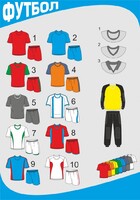 Форма футбольная с короткими рукавами - fgospostavki.ru - Челябинск