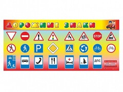 Базовый комплект светового оборудования "Дорожные знаки" - fgospostavki.ru - Челябинск