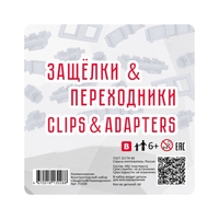 Учебно-методический комплект для конструирования «Защёлки и переходники» - fgospostavki.ru - Челябинск
