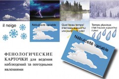 LE TEMPS. Комплект "Время" на французском языке - fgospostavki.ru - Челябинск