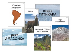 Модель-аппликация "Материки. Знакомство" (ламинированная) - fgospostavki.ru - Челябинск