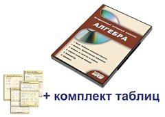 Интерактивный наглядный комплекс "Алгебра" - fgospostavki.ru - Челябинск