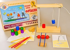 Игровой набор Фребеля "Техника" (серия "Эксперимент") - fgospostavki.ru - Челябинск