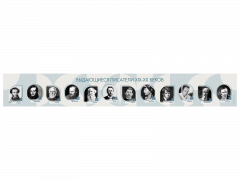 Стенд-лента "Выдающиеся русские писатели" - fgospostavki.ru - Челябинск