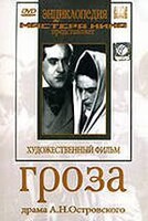 DVD "Гроза (А.Островского)" - fgospostavki.ru - Челябинск