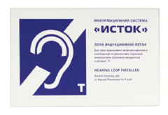 Настенная панель "Исток" М3 - fgospostavki.ru - Челябинск