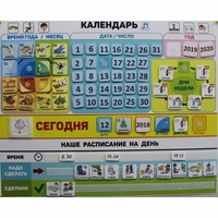 Календарь - планер "ДЛЯ ДОМА" - fgospostavki.ru - Челябинск