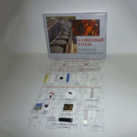 Коллекция "Каменный уголь и продукты его переработки" (15 паспарту) - fgospostavki.ru - Челябинск