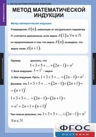 Комплект таблиц. Комбинаторика. - fgospostavki.ru - Челябинск