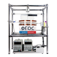 Лабораторная установка «Измерение силы, действующей на проводник с током в магнитном поле» - fgospostavki.ru - Челябинск