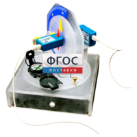 Лабораторная установка «Исследование магнитного поля Земли» - fgospostavki.ru - Челябинск