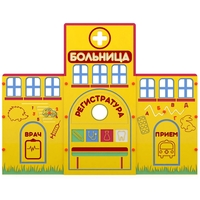 Учебно-игровой макет "Больница" мобильный - fgospostavki.ru - Челябинск