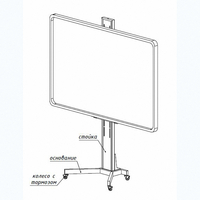 Мобильная стойка SMART-BASE DSM для интерактивных досок - fgospostavki.ru - Челябинск